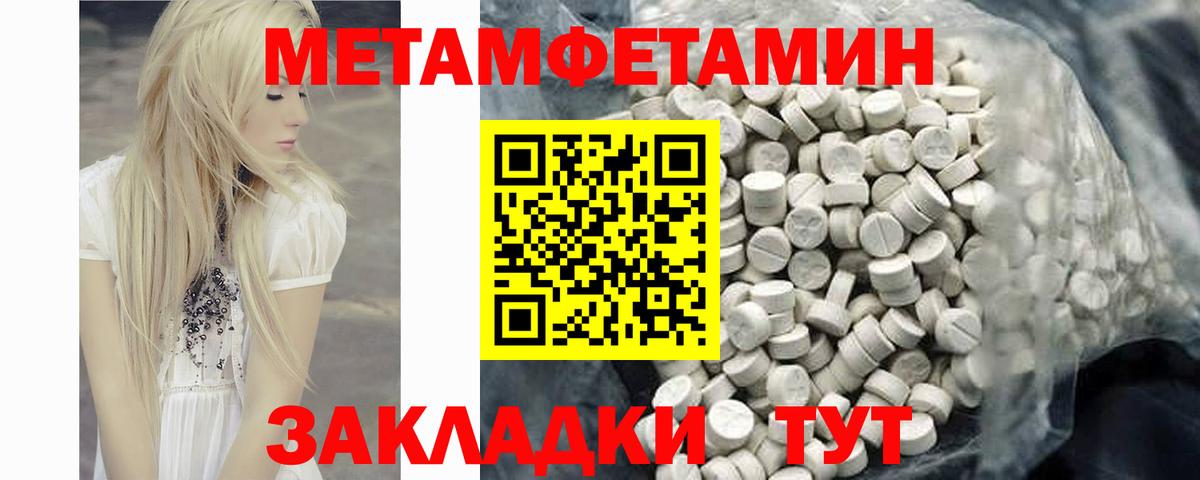 Амфетамин Розовый Дедовск