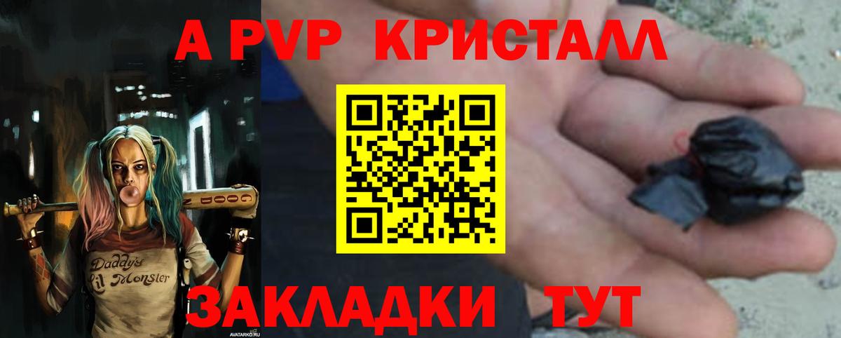Дедовск  Alpha-PVP Соль  цены наркотик  A PVP кристаллы  Вход с VPN 