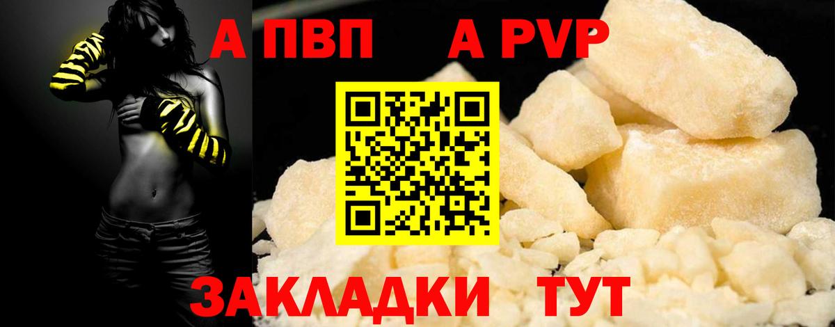 Alpha PVP СК Дедовск