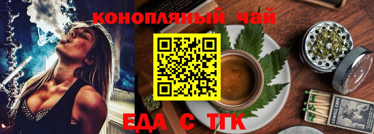 Дедовск  Cannafood конопля  Вход с VPN 