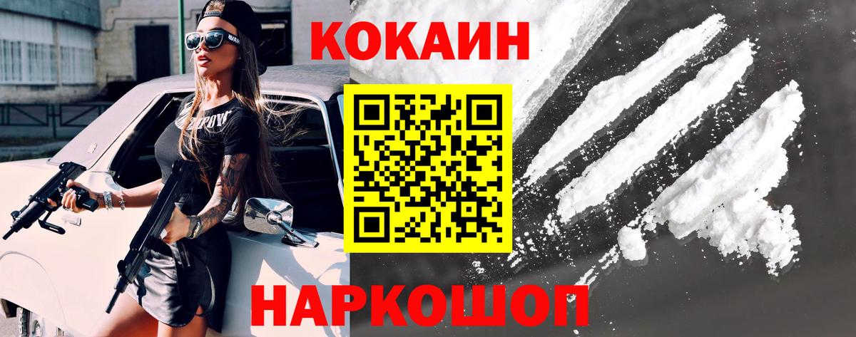 КОКАИН Эквадор  Вход с VPN  Кокаин FishScale  Дедовск 