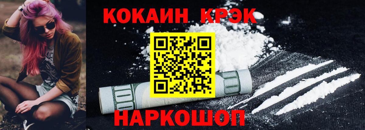 COCAIN Эквадор Дедовск