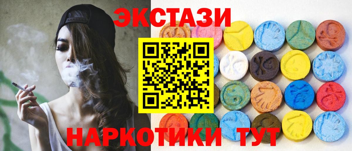 Экстази 300 mg Дедовск