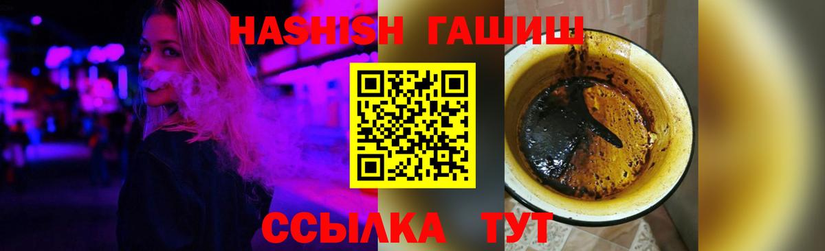 ГАШ 40% ТГК Дедовск