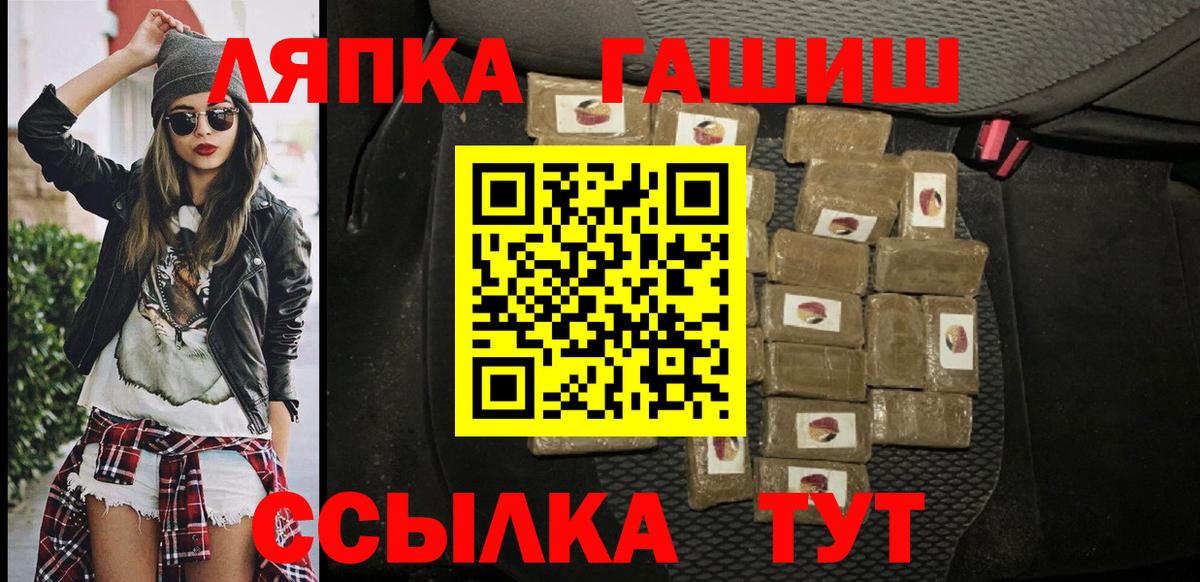 ГАШИШ Ice-O-Lator  ГАШ  Дедовск  Вход с VPN 