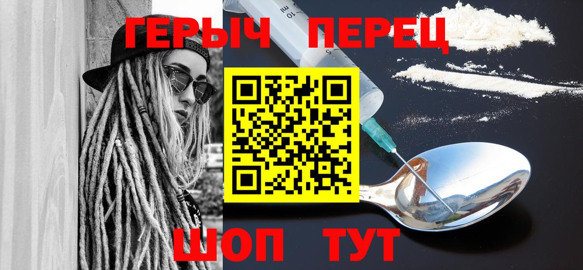 ГЕРОИН афганец Дедовск