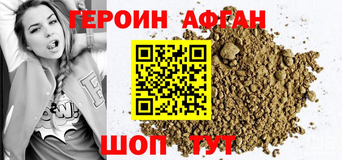 ГЕРОИН гречка  Вход с VPN  Дедовск 