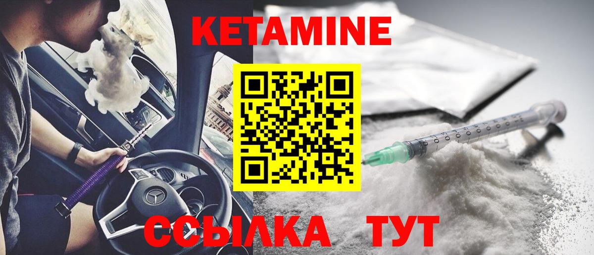 Кетамин ketamine  Вход с VPN  КЕТАМИН ketamine  дарк нет телеграм  Дедовск 