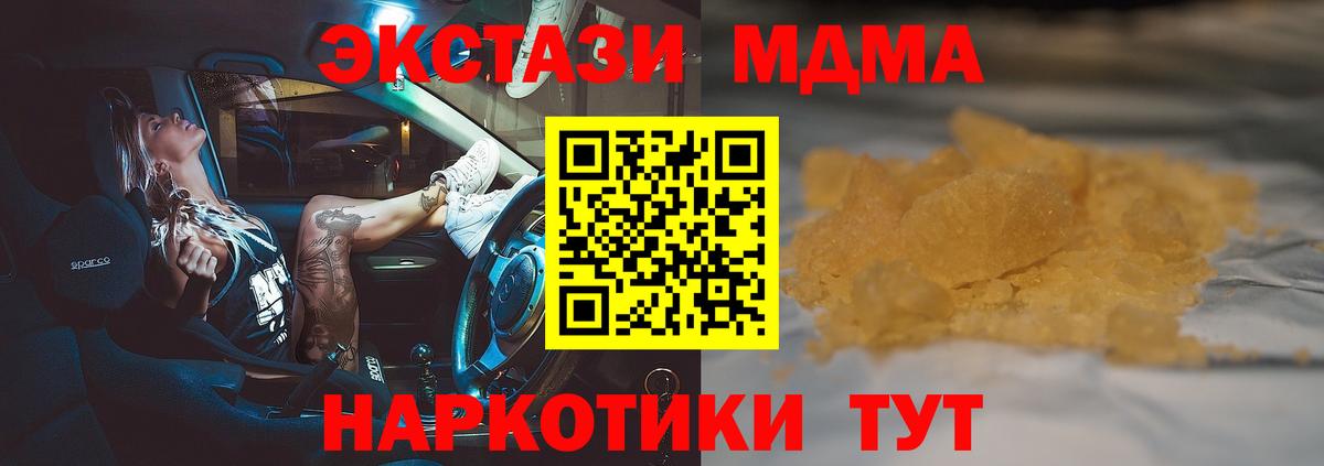 Дедовск  МДМА  Вход с VPN  МДМА молли 
