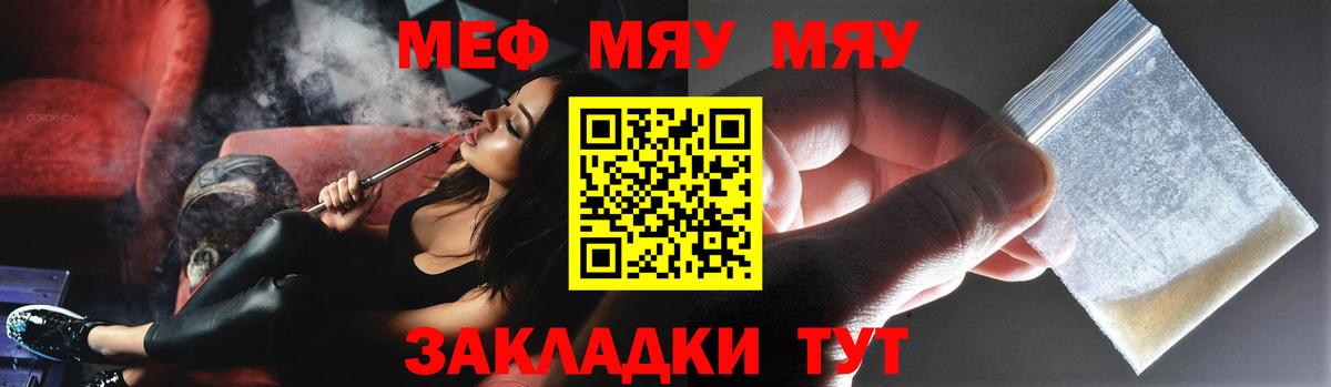 Меф мяу мяу  Вход с VPN  МЕФ VHQ  Дедовск 