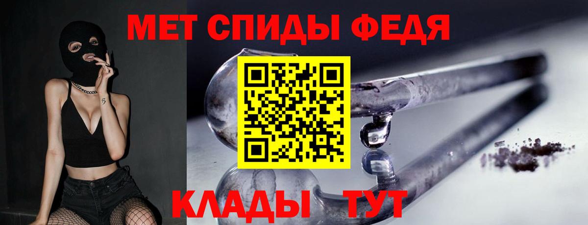 Дедовск  Первитин мет  Вход с VPN 